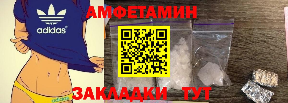 Коммунар  Amphetamine 98%  АМФ  Вход с VPN 