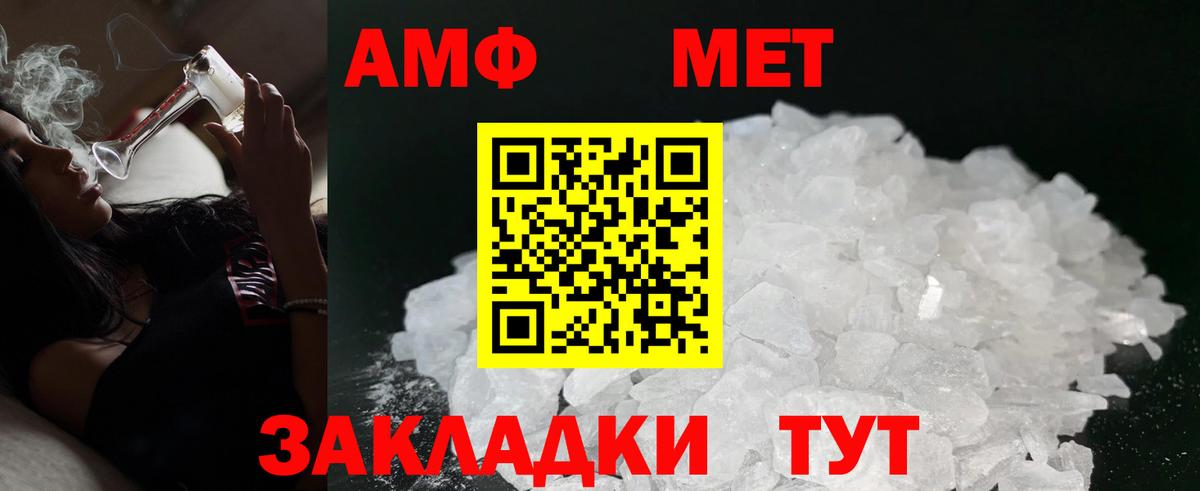 АМФЕТАМИН Premium Коммунар