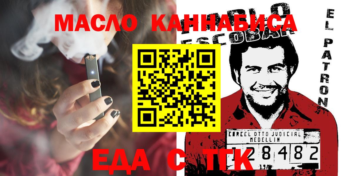 Коммунар  Cannafood конопля  Вход с VPN 