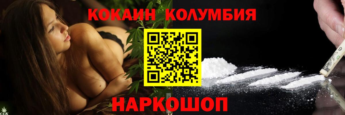 Cocaine Колумбийский  Вход с VPN  Коммунар  COCAIN Колумбийский 
