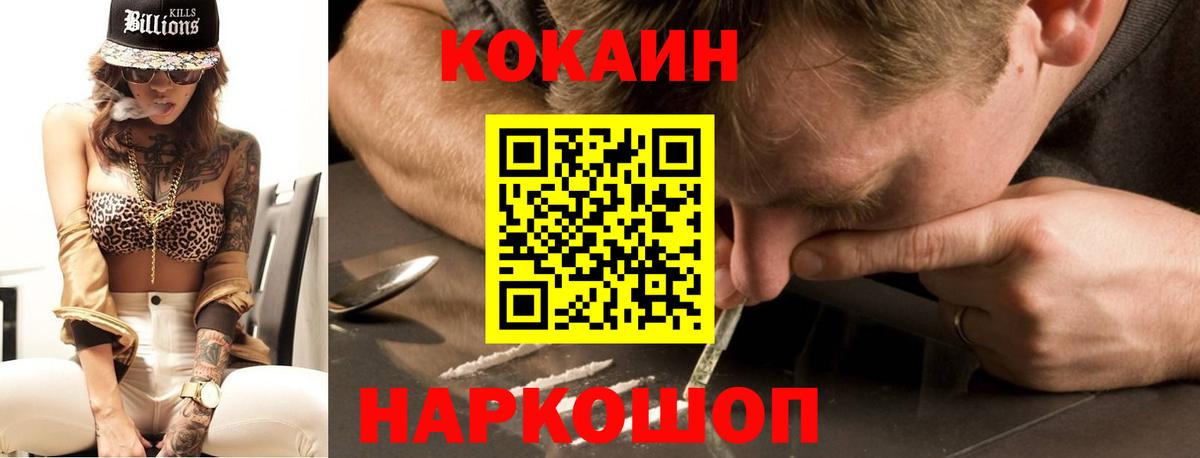 Кокаин FishScale Коммунар
