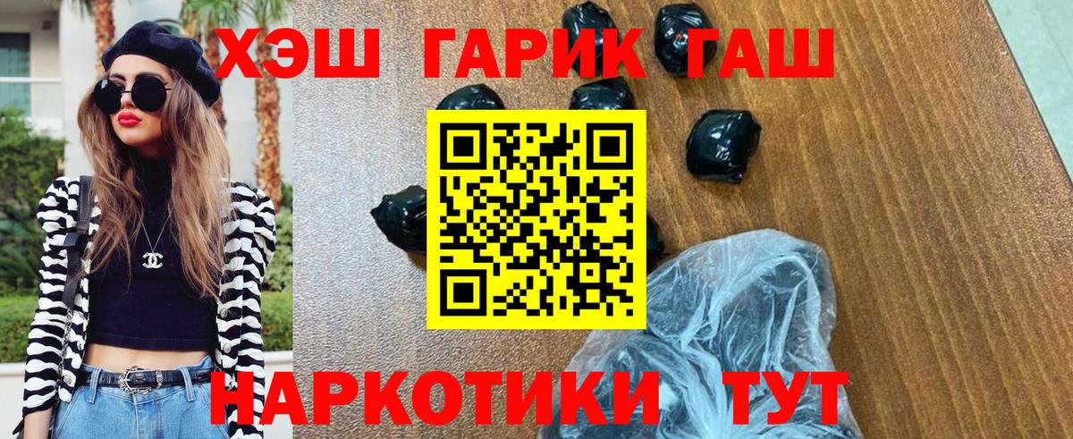 Коммунар  Гашиш убойный  ГАШ ice o lator  Вход с VPN 