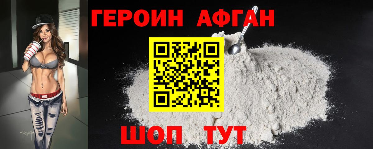 ГЕРОИН хмурый  ГЕРОИН  Коммунар  Вход с VPN 