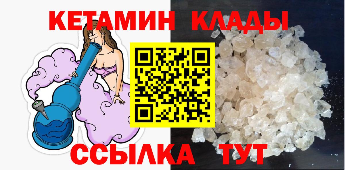 КЕТАМИН ketamine Коммунар