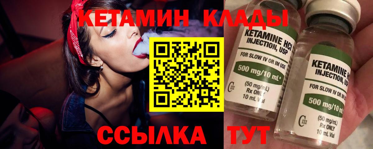 Коммунар  Кетамин VHQ  Кетамин VHQ  Вход с VPN 