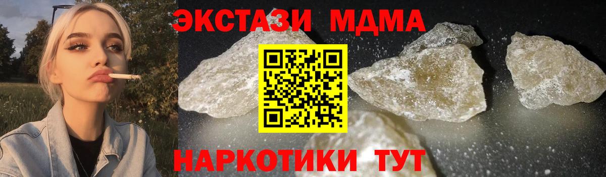 МДМА Molly Коммунар