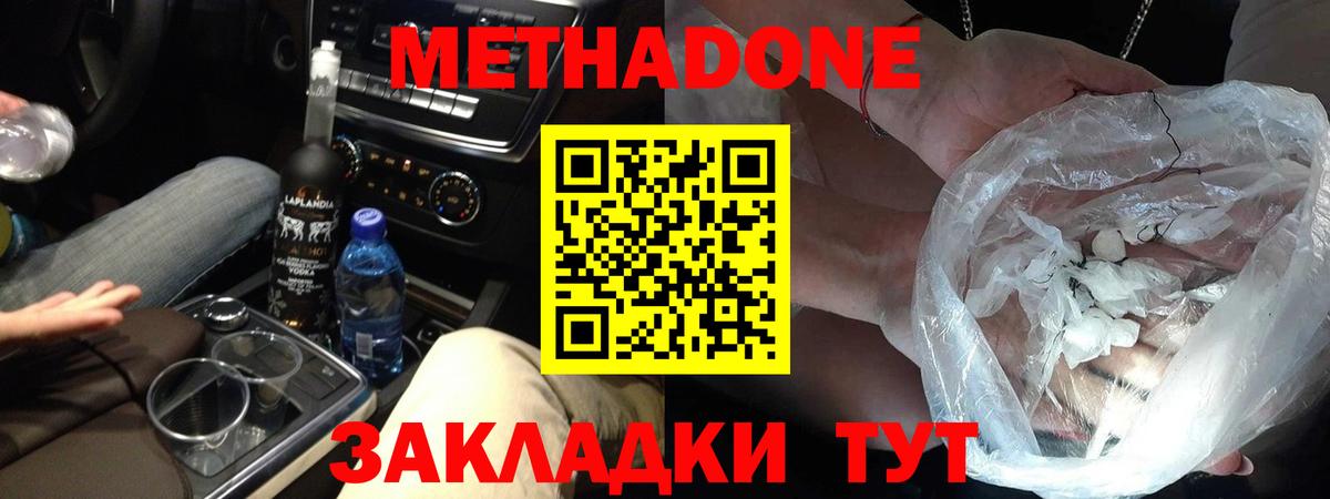 Коммунар  Метадон VHQ  Вход с VPN 