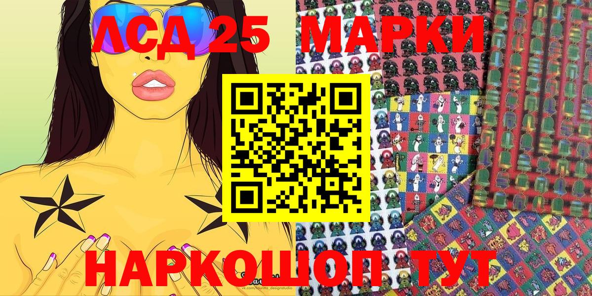 Марки 25I-NBOMe 1,5мг Коммунар